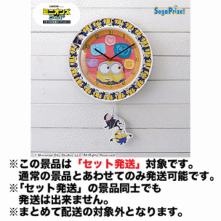 【ミニオンズ】【セット配送】【ミニオン】ミニオンズ フィーバー [PM]スイングウォールクロック
