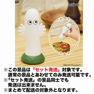 【ムーミン】【セット配送】ムーミン ニョロニョロのスパイスボトル