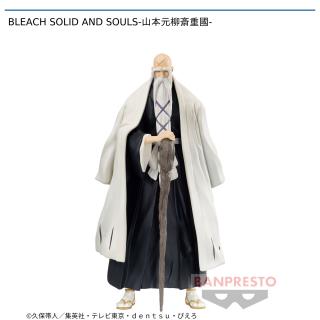【BLEACH】【山本元柳斎重國】BLEACH SOLID AND SOULS-山本元柳斎重國-