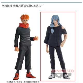 【呪術廻戦】【B真人】呪術廻戦 呪魂ノ型-虎杖悠仁＆真人-