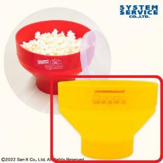 【すみっコぐらし】【セット配送】【Bイエロー】すみっコぐらし すみっコ映画館 ポップコーンメーカー