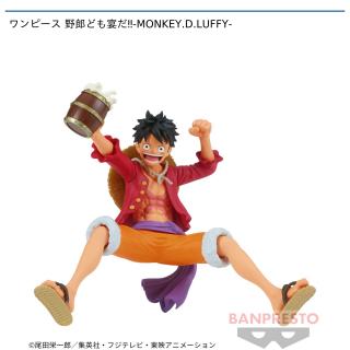 【ワンピース】【モンキー・D・ルフィ】ワンピース 野郎ども宴だ?-MONKEY.D.LUFFY-