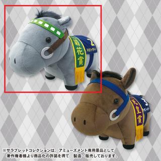 【サラブレッドコレクション】【Aメジロマックイーン】ｻﾗﾌﾞﾚｯﾄﾞｺﾚｸｼｮﾝGB(ﾒｼﾞﾛﾏｯｸｲｰﾝ･ﾗｲｽｼｬﾜｰ)