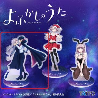 【よふかしのうた】【デザインA】よふかしのうた　描き下ろしクリアスタンド
