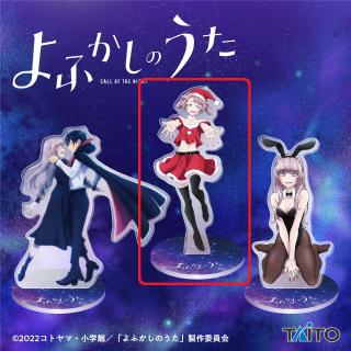 【よふかしのうた】【デザインC】よふかしのうた　描き下ろしクリアスタンド
