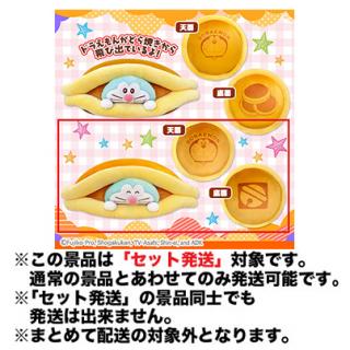 【ドラえもん】【セット配送】【Bスマイル】ドラえもんふんわりカラーひょっこりクッション