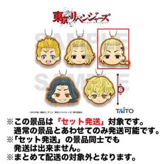 【東京リベンジャーズ】【セット配送】【C龍宮寺堅】東京リベンジャーズ クッキー風ラバーキーホルダー