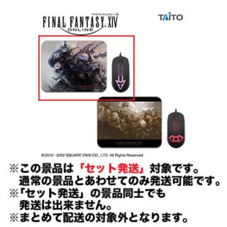 【ファイナルファンタジー】【セット配送】【A最期の咆哮】ファイナルファンタジーXIV 光るマウス＆マウスパッド vol.3