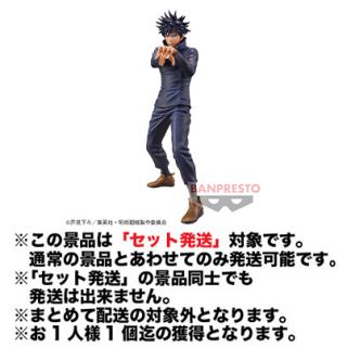 【呪術廻戦】【セット配送】【伏黒恵】呪術廻戦 KING OF ARTIST THE MEGUMI FUSHIGURO