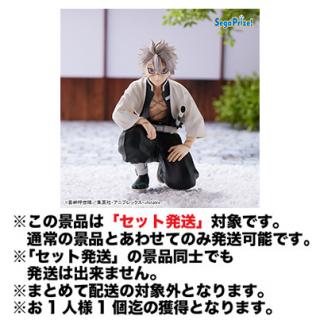 【鬼滅の刃】【セット配送】【不死川実弥】「鬼滅の刃」　ちょこのせ　[PM]フィギュア“不死川実弥”―柱合会議―