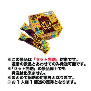 麦チョコポット（取っ手付き） | クレーンゲーム最前線