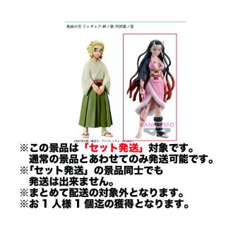【鬼滅の刃】【セット配送】【B竈門禰豆子】鬼滅の刃 フィギュア-絆ノ装-弐拾陸ノ型