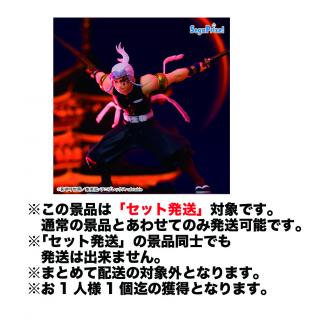 【鬼滅の刃】【セット配送】【宇髄天元】「鬼滅の刃」　FIGURIZMα　“宇髄天元”