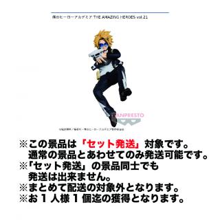 【僕のヒーローアカデミア】【セット配送】【上鳴電気】僕のヒーローアカデミア THE AMAZING HEROES vol.21