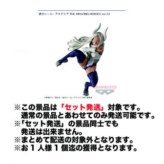 【僕のヒーローアカデミア】【セット配送】【ミルコ】僕のヒーローアカデミア THE AMAZING HEROES vol.22