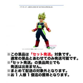 【ドラゴンボール】【セット配送】【超サイヤ人バーダック】ドラゴンボール超 BLOOD OF SAIYANS-SPECIAL 12-