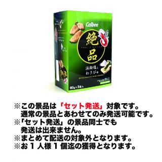麦チョコポット（取っ手付き） | クレーンゲーム最前線