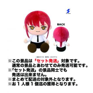 【チェンソーマン】【セット配送】【マキマ】チェンソーマンマキマBIGぬいぐるみ