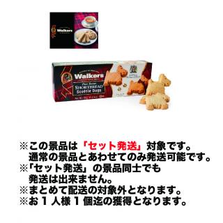 麦チョコポット（取っ手付き） | クレーンゲーム最前線