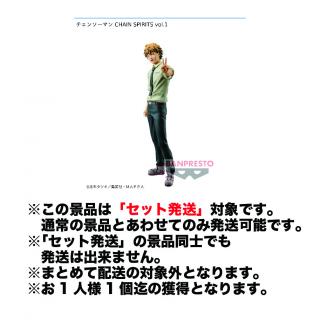 【チェンソーマン】【セット配送】【デンジ】チェンソーマン CHAIN SPIRITS vol.1