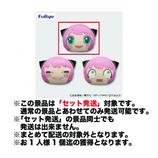 【SPY×FAMILY】【セット配送】【Aアーニャ・フォージャー（ニコ）】SPY×FAMILY まるっこぬいぐるみ