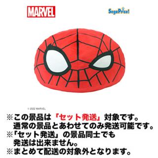 【MARVEL】【セット配送】【スパイダーマン】スパイダーマン [GZ]ドームクッションVer.2