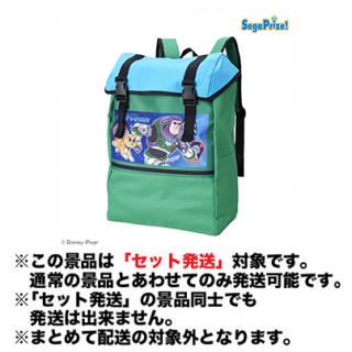 【ディズニー】【セット配送】【Aグリーン】バズ・ライトイヤー [PM]フラップリュック