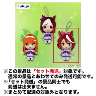 【ウマ娘】【セット配送】【Cトウカイテイオー】ウマ娘 プリティーダービー 通常ぬいぐるみVol.1