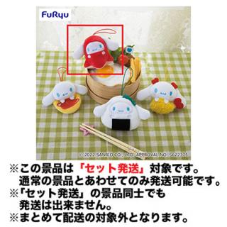 【サンリオ】【セット配送】【Cウインナー】シナモロールお弁当マスコット～シナモロール～