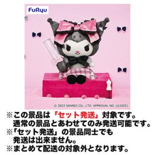 【サンリオ】【セット配送】【クロミ】クロミ Pスタイル推しごとダイアリーぬいぐるみーペンライトー