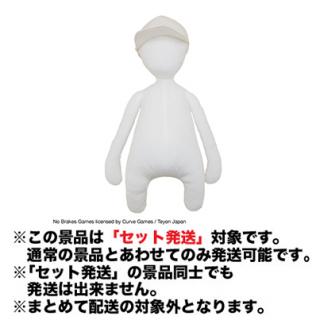 【ヒューマンフォールフラット】【セット配送】【BIGぬいぐるみ】ヒューマンフォールフラット60cm BIGぬいぐるみ