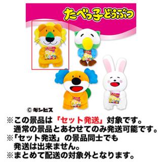 【たべっ子どうぶつ】【セット配送】【Aらいおん】たべっ子どうぶつ復刻版ぬいぐるみ