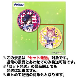 【ウマ娘】【セット配送】【Bハルウララ】ウマ娘 プリティーダービー ラウンドクッションVol.4