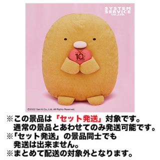 【すみっコぐらし】【セット配送】【とんかつ】すみっコぐらし 10thぬいぐるみXL プレミアム とんかつ