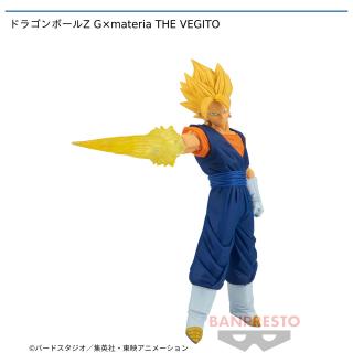 【ドラゴンボール】【ベジット】ドラゴンボールZ G×materia THE VEGITO