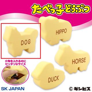 【たべっ子どうぶつ】【A:DOG】たべっ子どうぶつビスケットシリコンポーチ