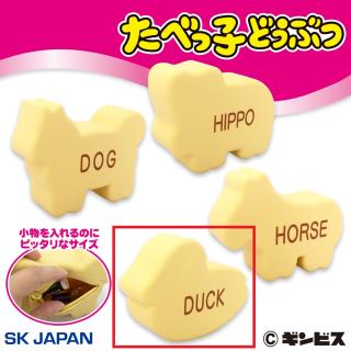 【たべっ子どうぶつ】【D:DUCK】たべっ子どうぶつビスケットシリコンポーチ
