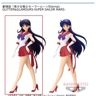 【セーラームーン】【Aスーパーセーラーマーズ】劇場版「美少女戦士セーラームーンEternal」 GLITTER&GLAMOURS-SUPER SAILOR MARS-