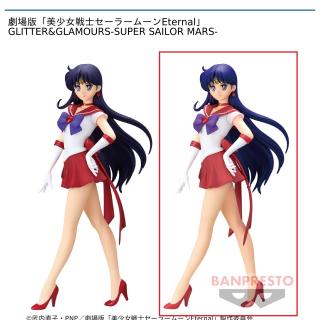 【セーラームーン】【Bスーパーセーラーマーズ 】劇場版「美少女戦士セーラームーンEternal」 GLITTER&GLAMOURS-SUPER SAILOR MARS-