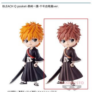 【BLEACH】【B黒崎一護】BLEACH Q posket-黒崎一護-千年血戦篇ver.
