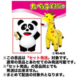 【たべっ子どうぶつ】【セット配送】【Aぱんだ】たべっ子どうぶつGBﾇｲｸﾞﾙﾐ(きりん ぱんだ)
