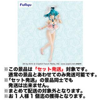 【初音ミク】【セット配送】【初音ミク】初音ミク BiCute Bunnies Figureー白うさぎ Baby Pinkー