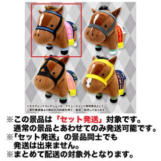 【サラブレッドコレクション】【セット配送】【Aダイワスカーレット】サラブレッドコレクションぬいぐるみ3