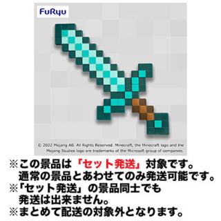 【マインクラフト】【セット配送】【ダイヤモンドの剣】マインクラフトダイヤモンドの剣