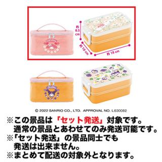 【サンリオ】【セット配送】【Aマイメロディ】マイメロディ・クロミ ブルーミング保冷バッグ付きランチボックス