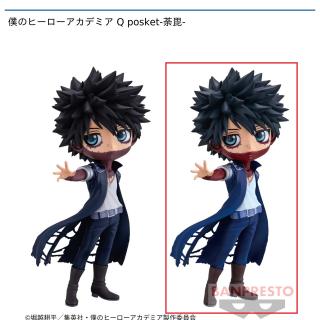 【僕のヒーローアカデミア】【B荼毘】僕のヒーローアカデミア Q posket-荼毘-