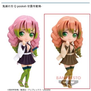 【鬼滅の刃】【B甘露寺蜜璃】鬼滅の刃 Q posket-甘露寺蜜璃-