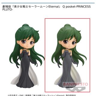 【セーラームーン】【Bプリンセス・プルート】劇場版「美少女戦士セーラームーンEternal」 Q posket-PRINCESS PLUTO-