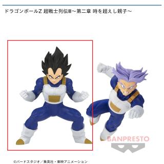 【ドラゴンボール】【Aベジータ 】ドラゴンボールZ 超戦士列伝Ⅲ～第二章 時を超えし親子～