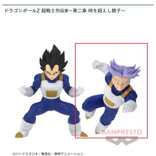 【ドラゴンボール】【Bトランクス】ドラゴンボールZ 超戦士列伝Ⅲ～第二章 時を超えし親子～